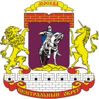 Герб ЦАО г. Москвы