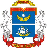 Герб САО г. Москвы