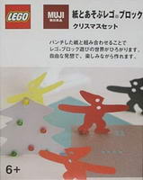 Набор LEGO 8465934 Muji Christmas Set